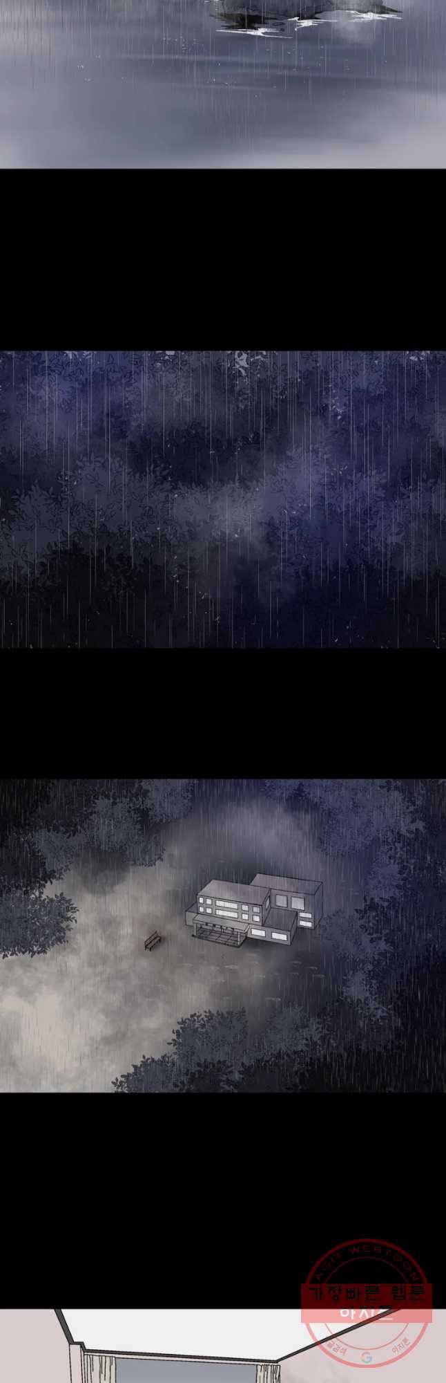 신락도 36화 2