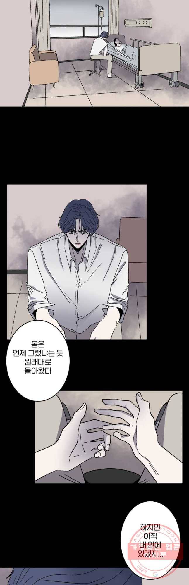 신락도 36화 3