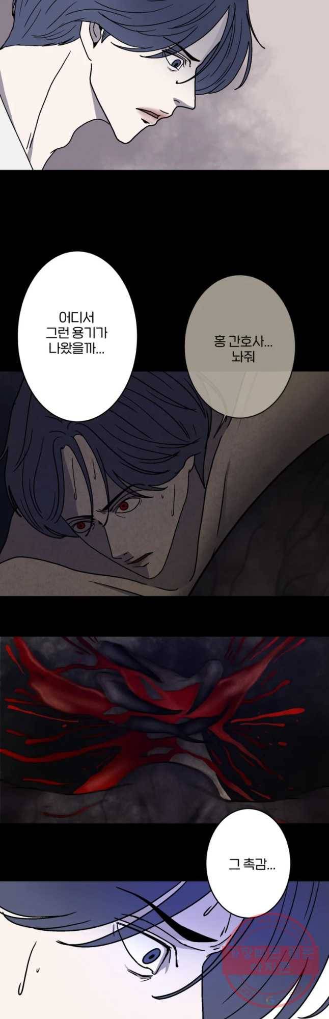 신락도 36화 4