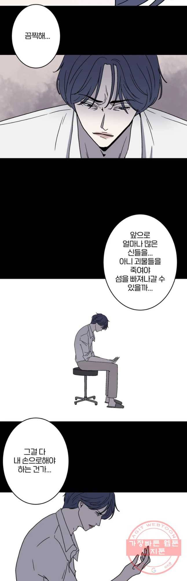 신락도 36화 5