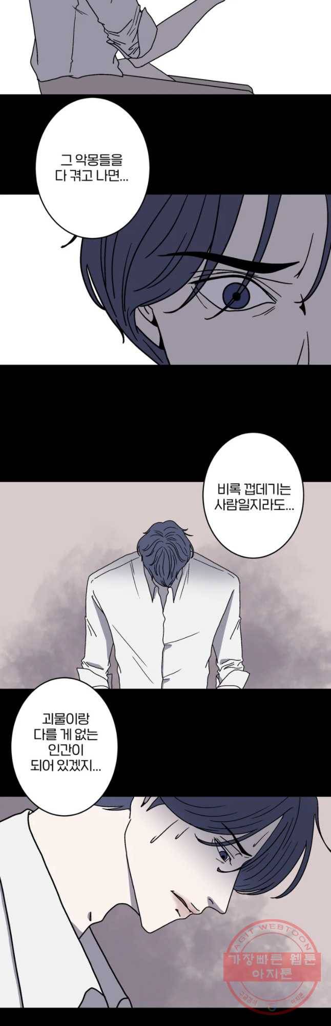 신락도 36화 6