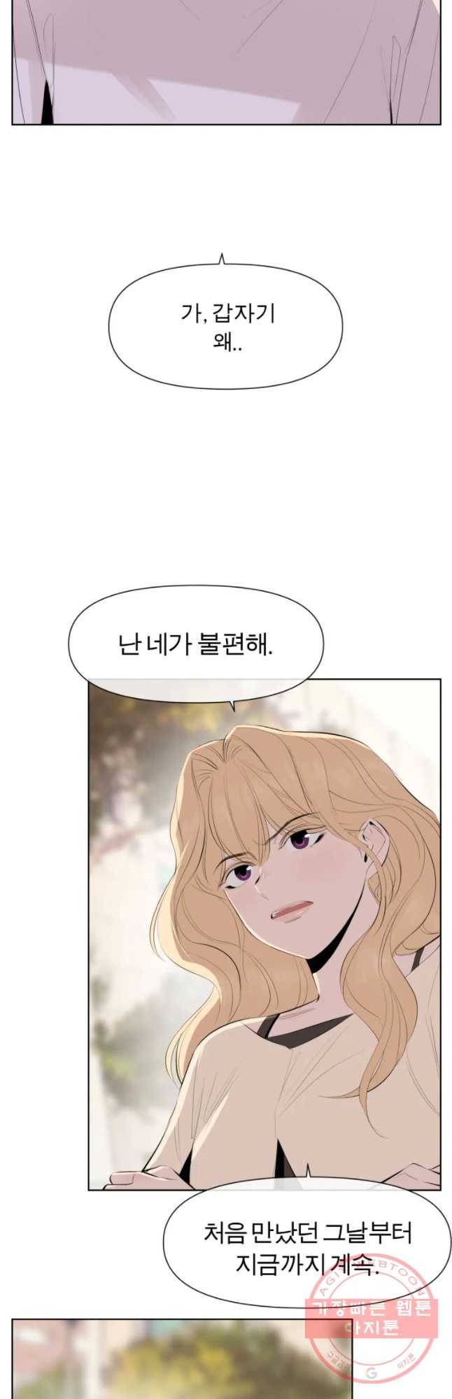 케어시트 11화 유기 2