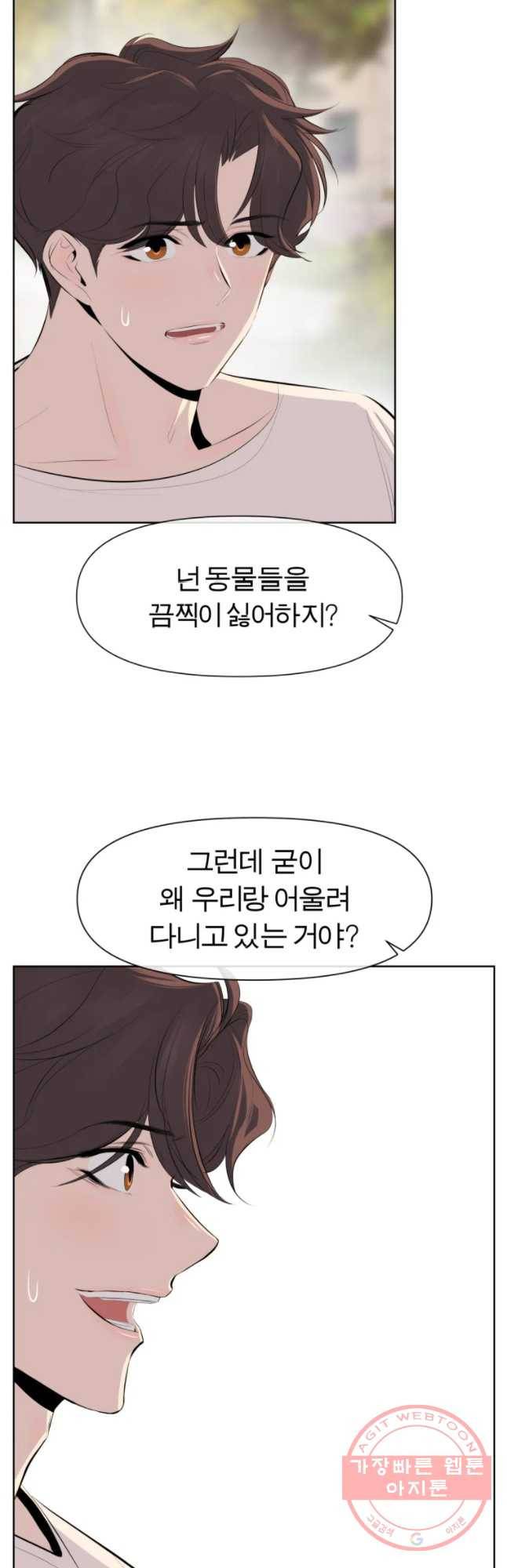 케어시트 11화 유기 3