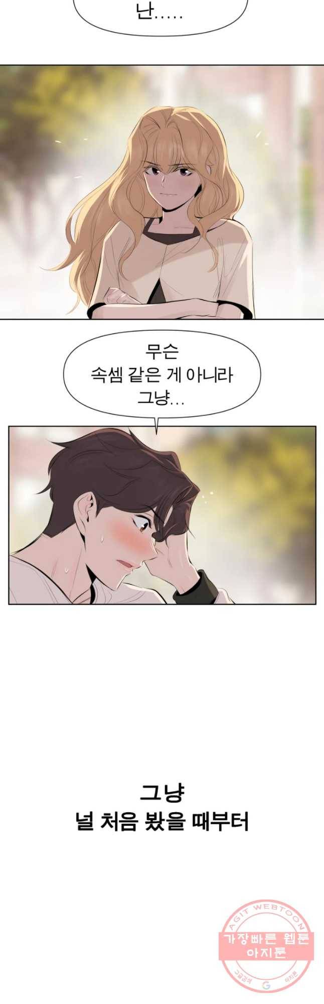 케어시트 11화 유기 7