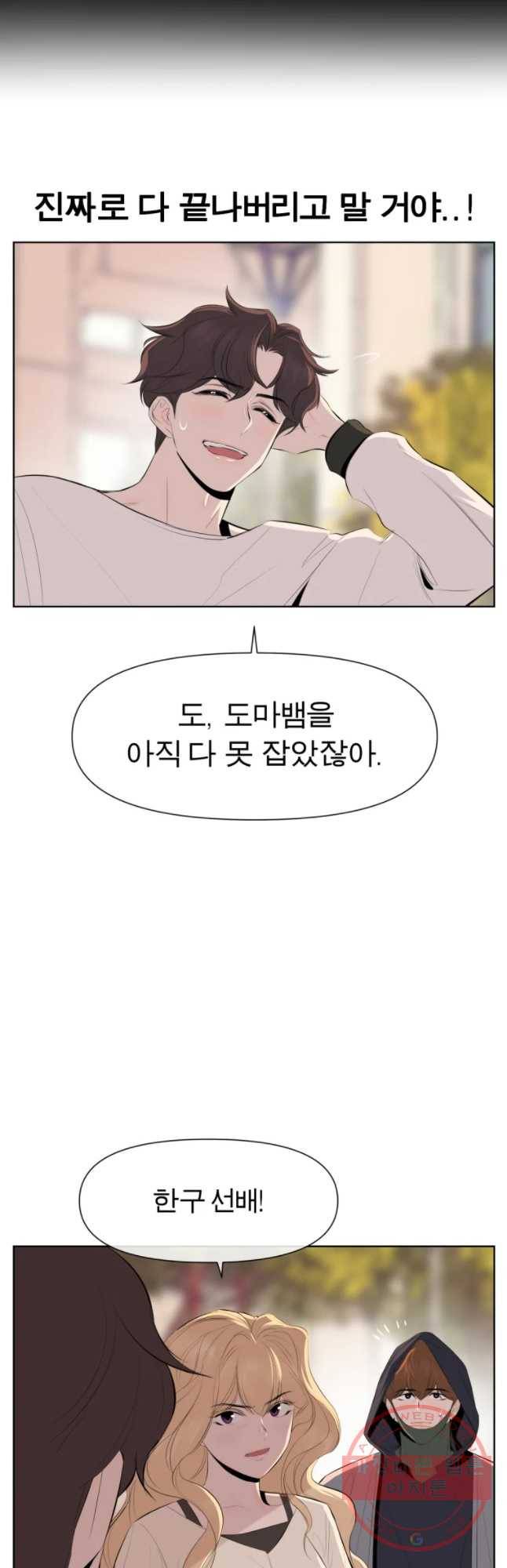 케어시트 11화 유기 9