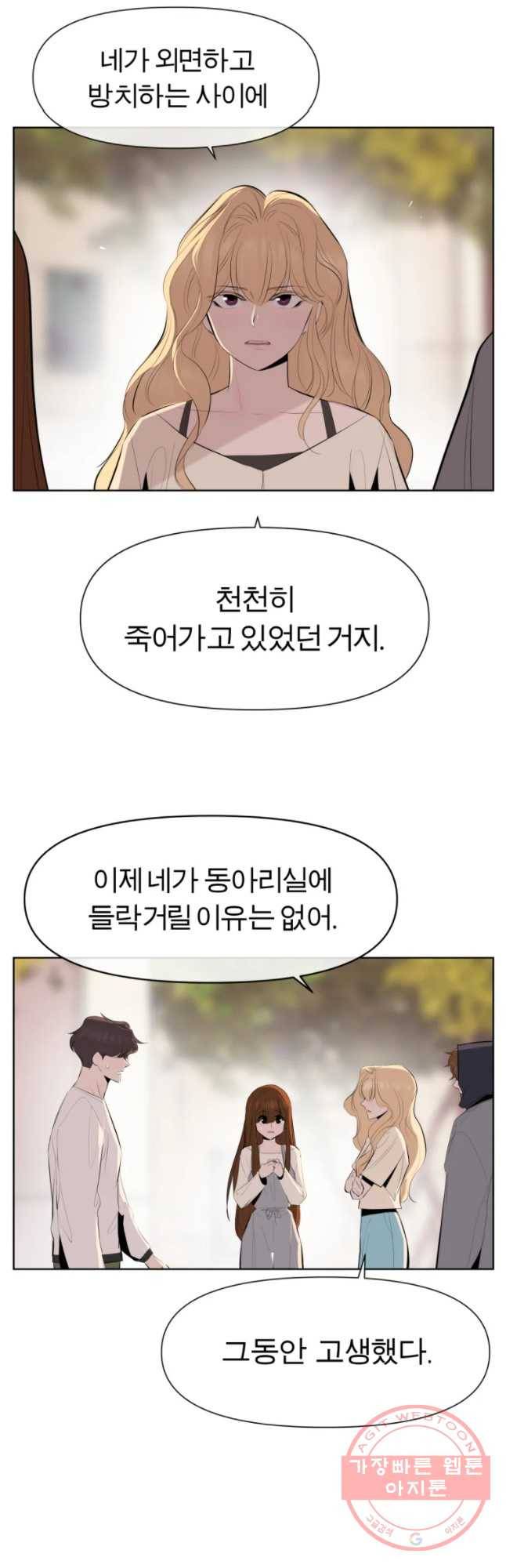 케어시트 11화 유기 11