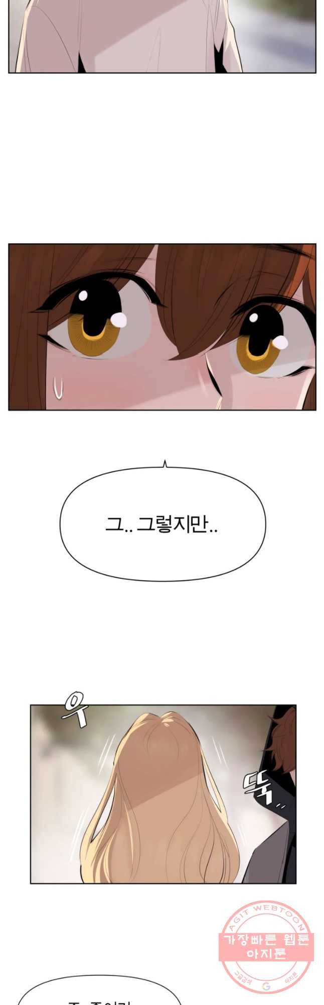 케어시트 11화 유기 13