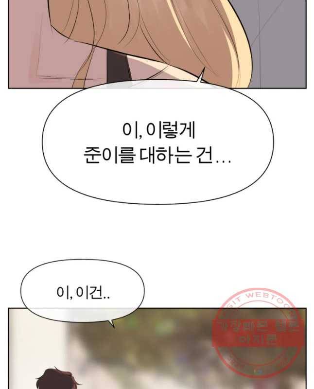 케어시트 11화 유기 15