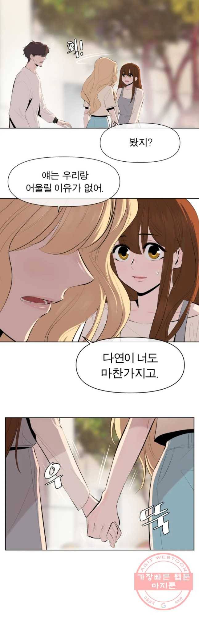 케어시트 11화 유기 19