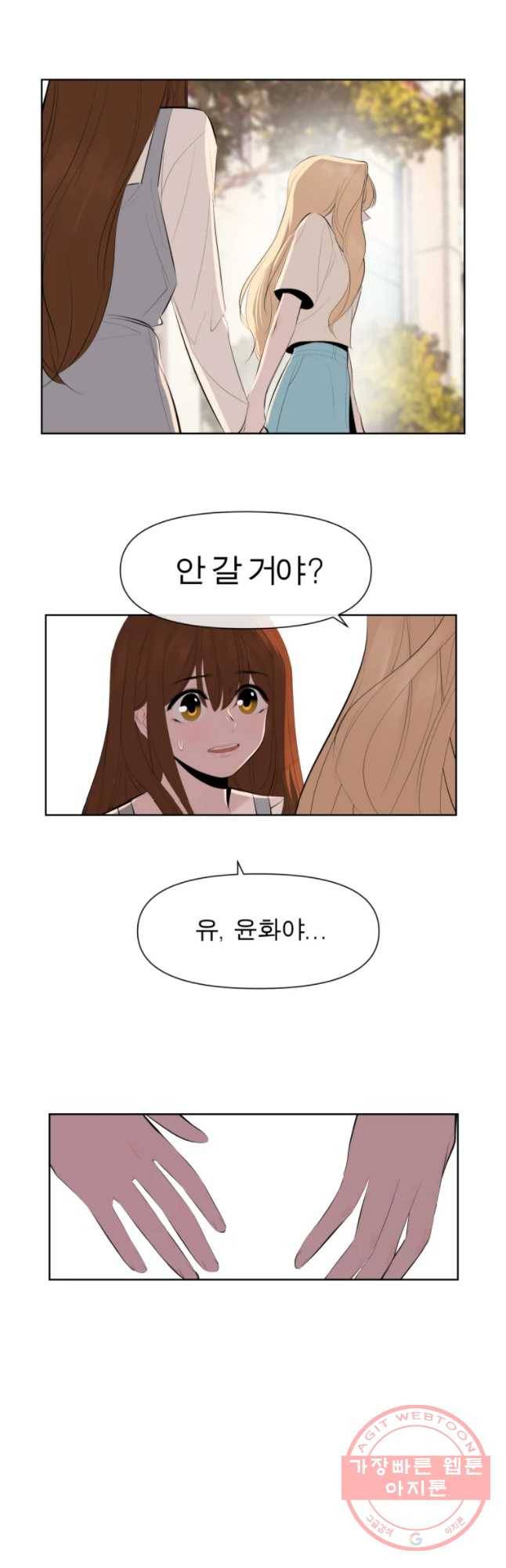 케어시트 11화 유기 20