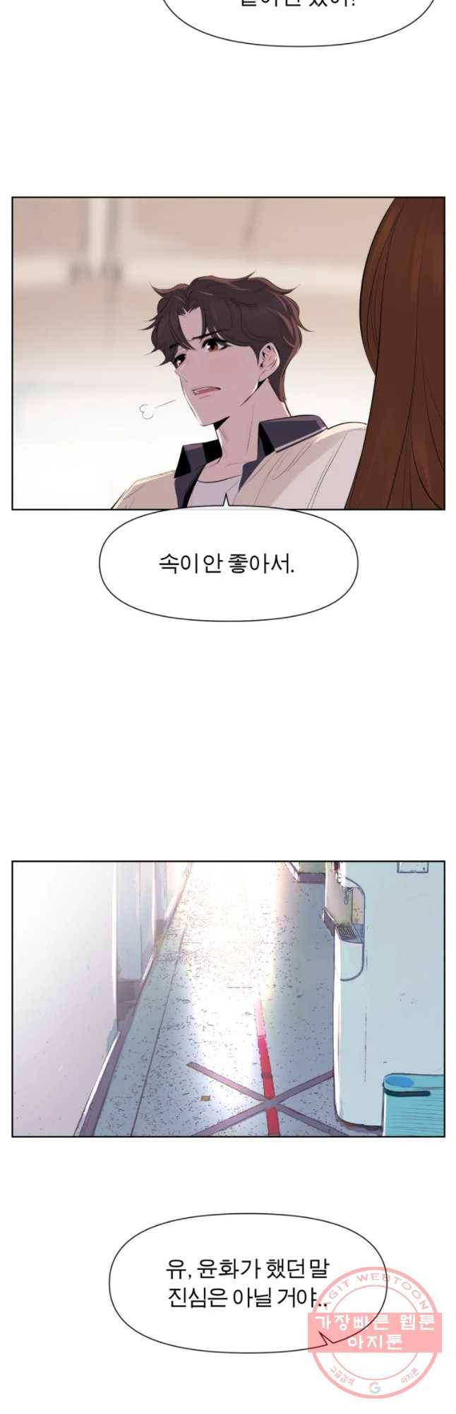 케어시트 11화 유기 26