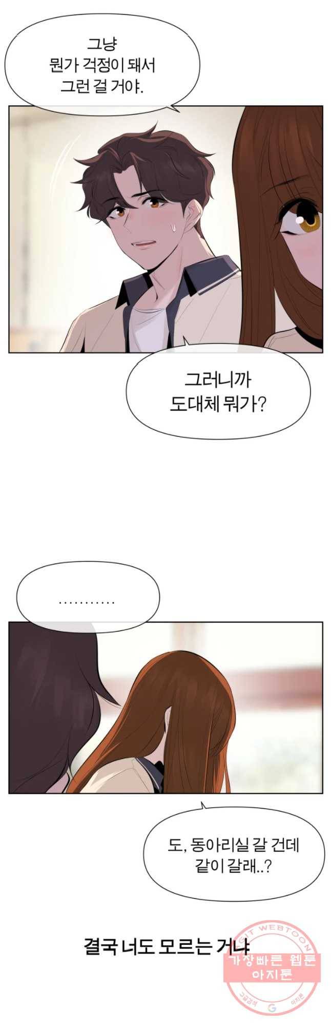 케어시트 11화 유기 27