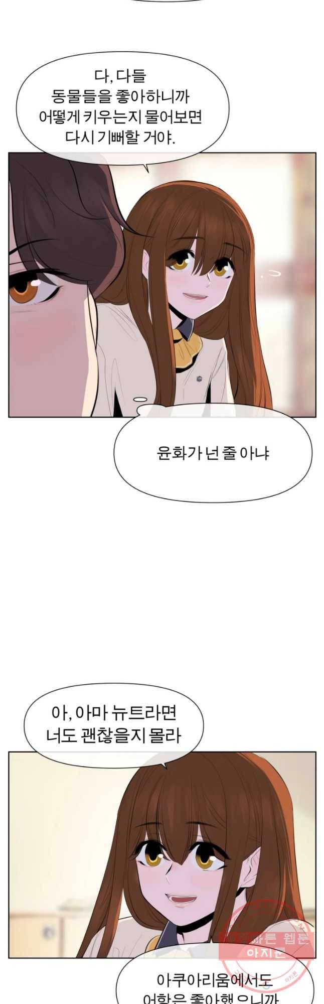 케어시트 11화 유기 29