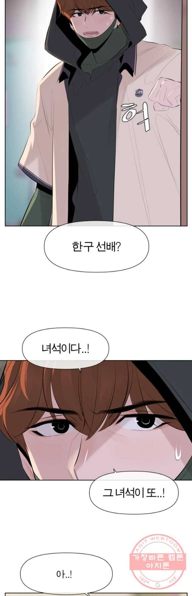 케어시트 11화 유기 33