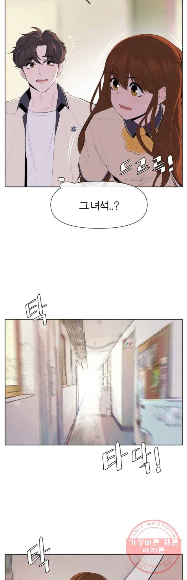 케어시트 11화 유기 34