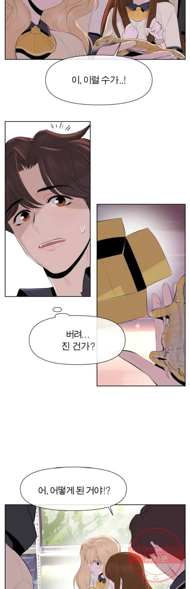 케어시트 11화 유기 36