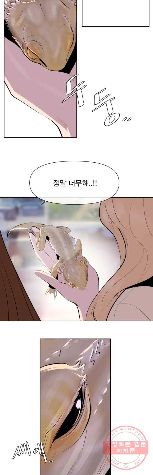 케어시트 11화 유기 38