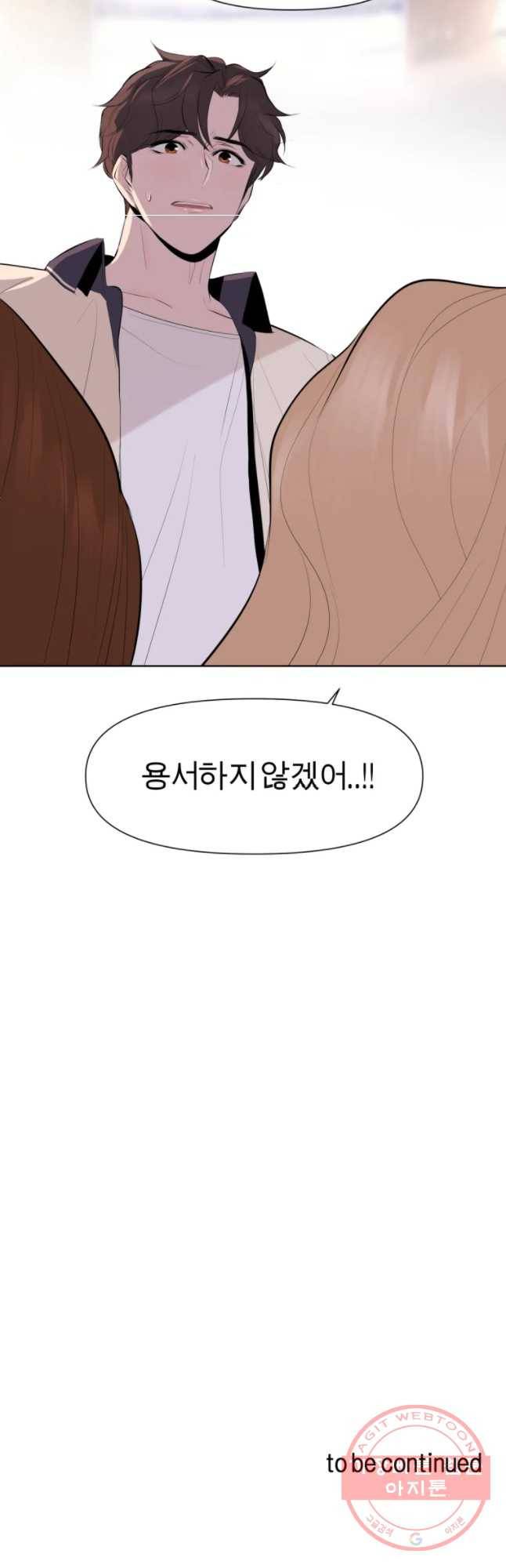 케어시트 11화 유기 40