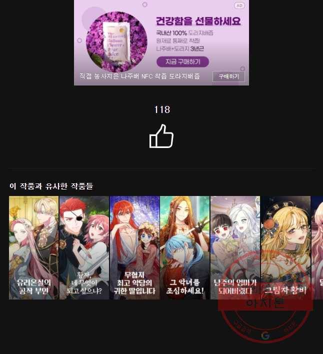 케어시트 11화 유기 42