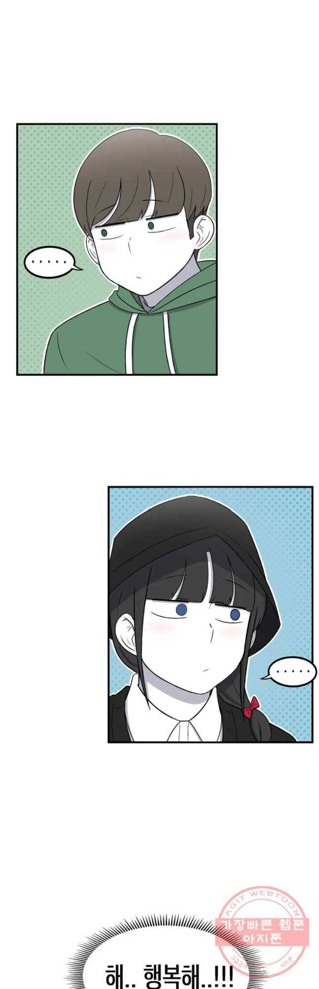 우리 청춘의 사랑은 버스 안에서 2