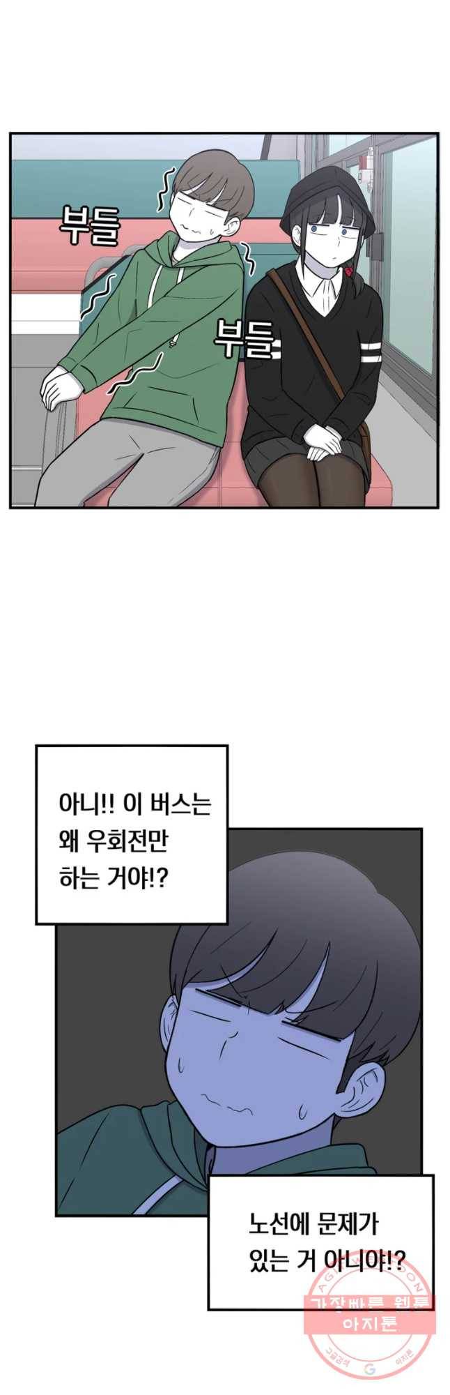 우리 청춘의 사랑은 버스 안에서 6