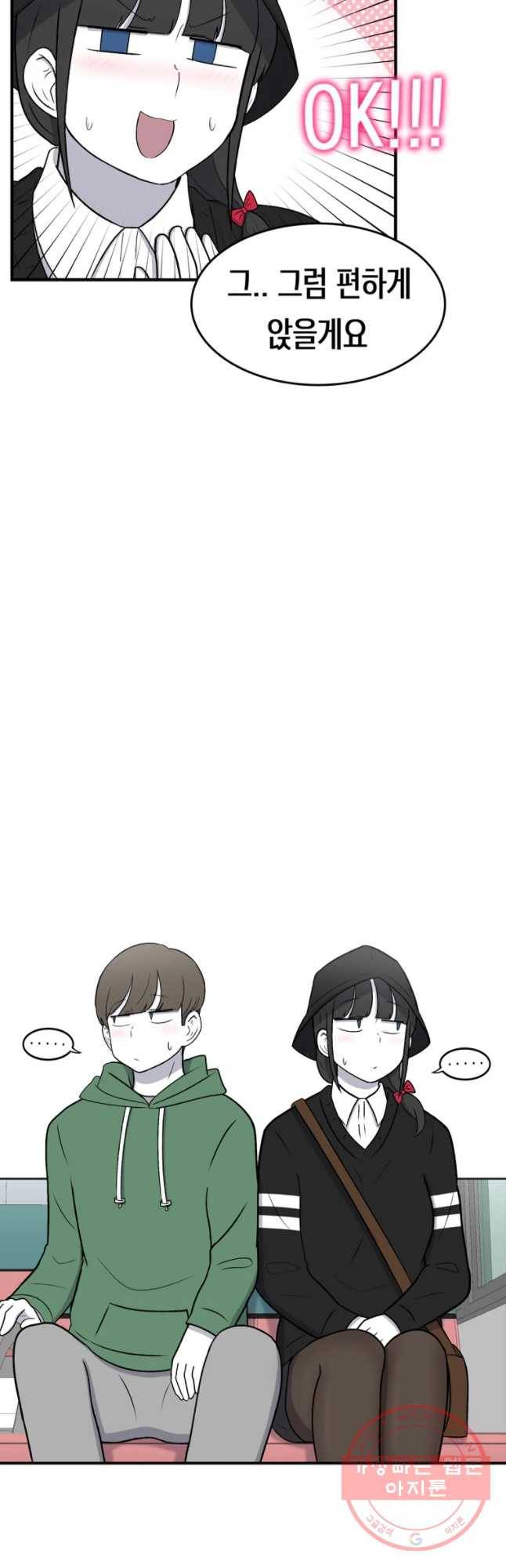 우리 청춘의 사랑은 버스 안에서 9