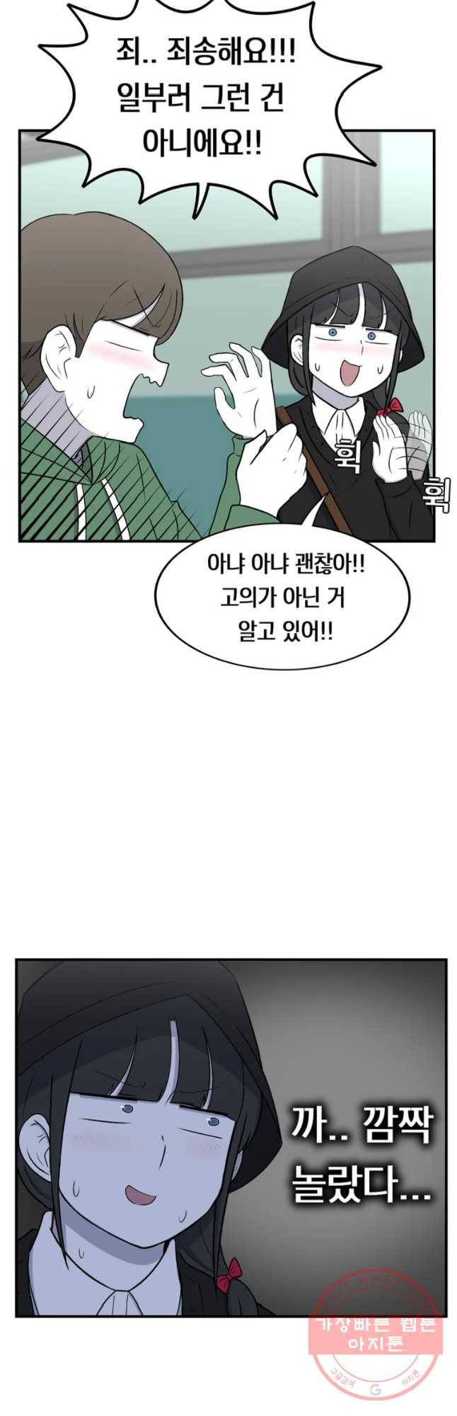 우리 청춘의 사랑은 버스 안에서 13