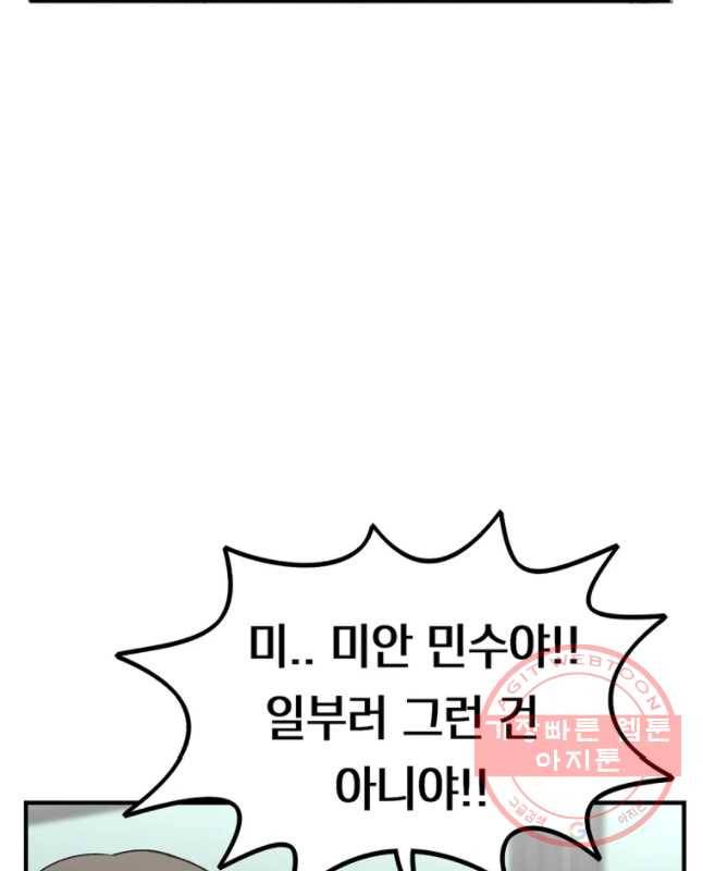 우리 청춘의 사랑은 버스 안에서 15