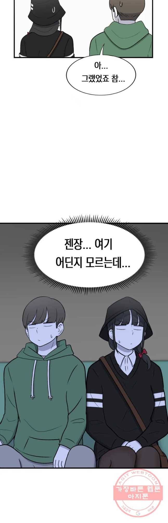 우리 청춘의 사랑은 버스 안에서 18