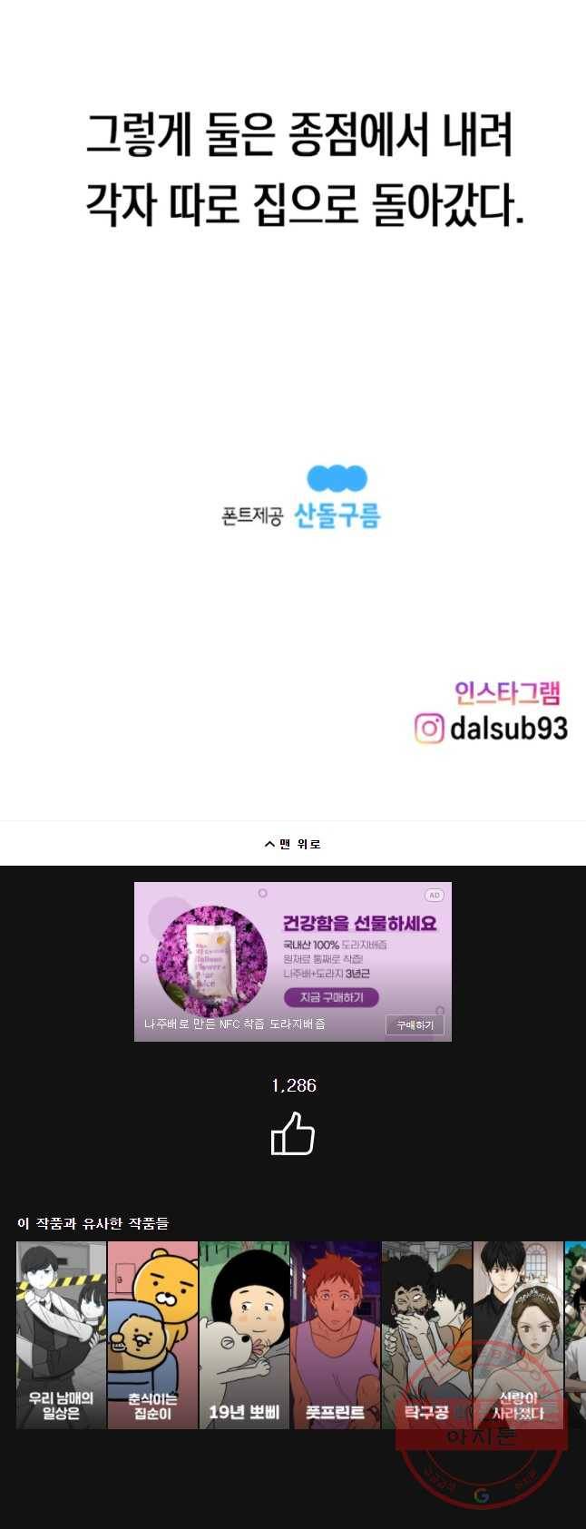 우리 청춘의 사랑은 버스 안에서 19