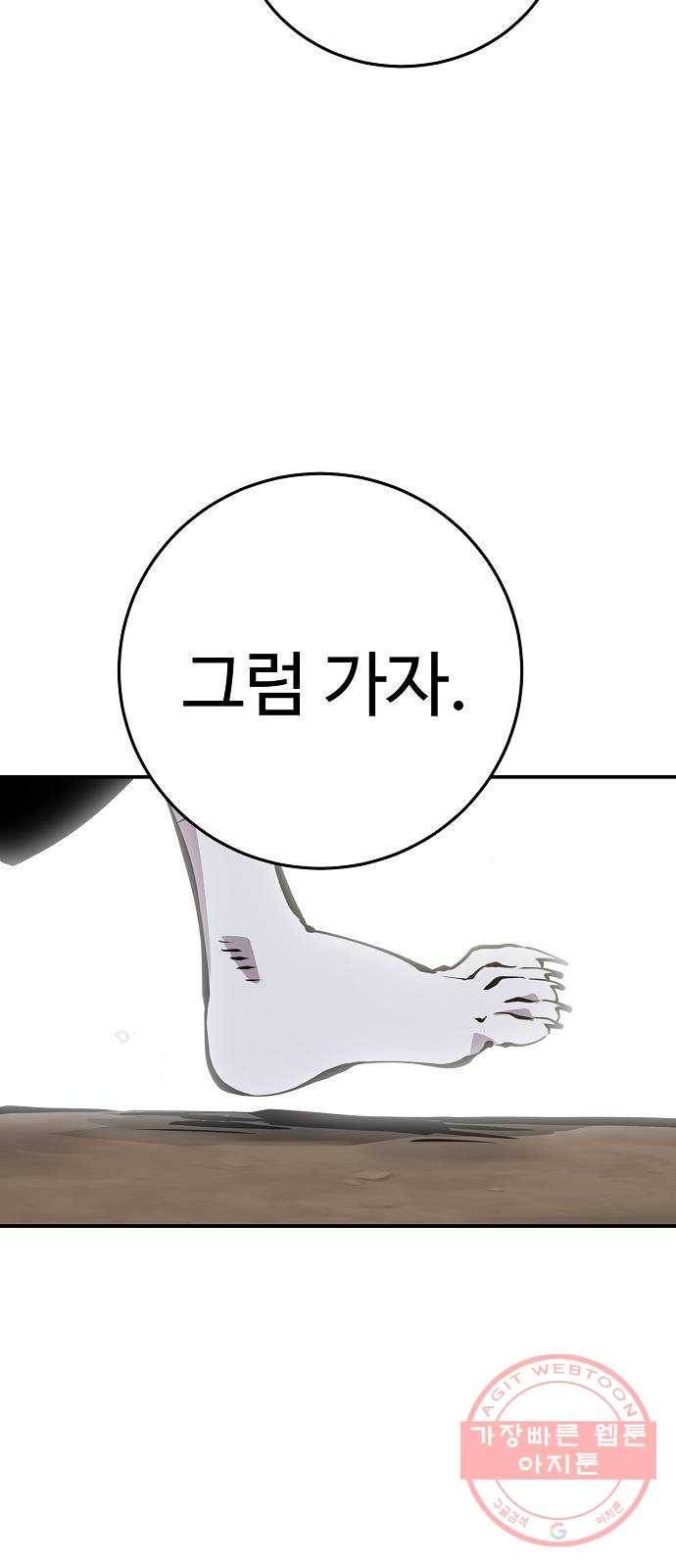 플레이어 네이버 84화 3