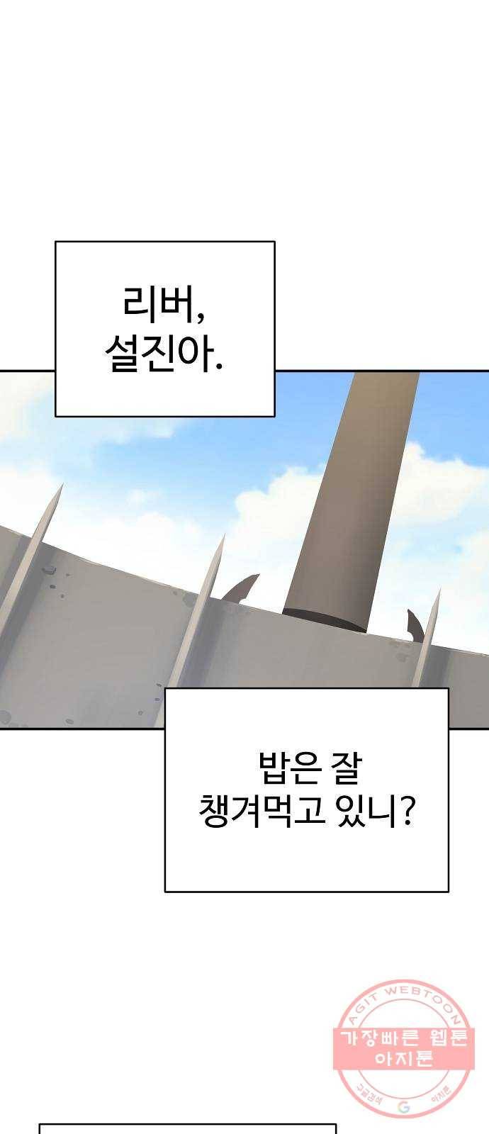 플레이어 네이버 84화 5