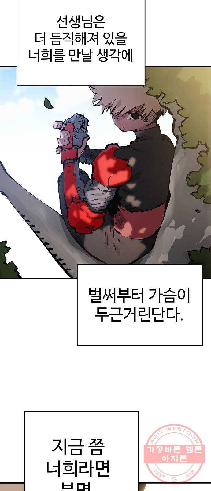 플레이어 네이버 84화 6