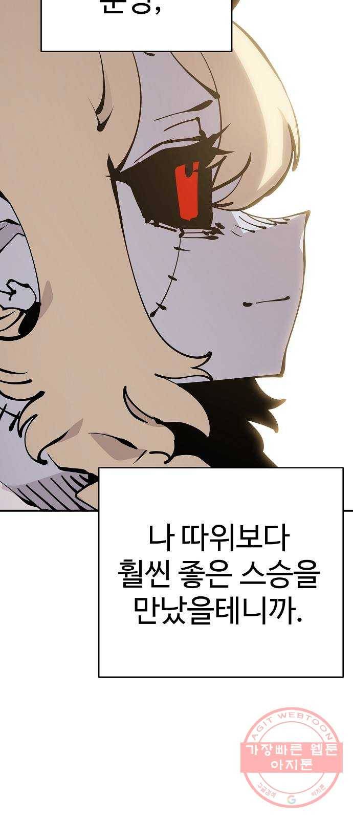 플레이어 네이버 84화 7