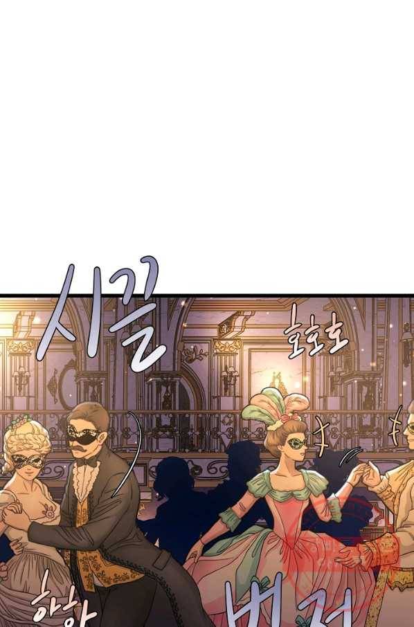 비정규직 황후 67화 24
