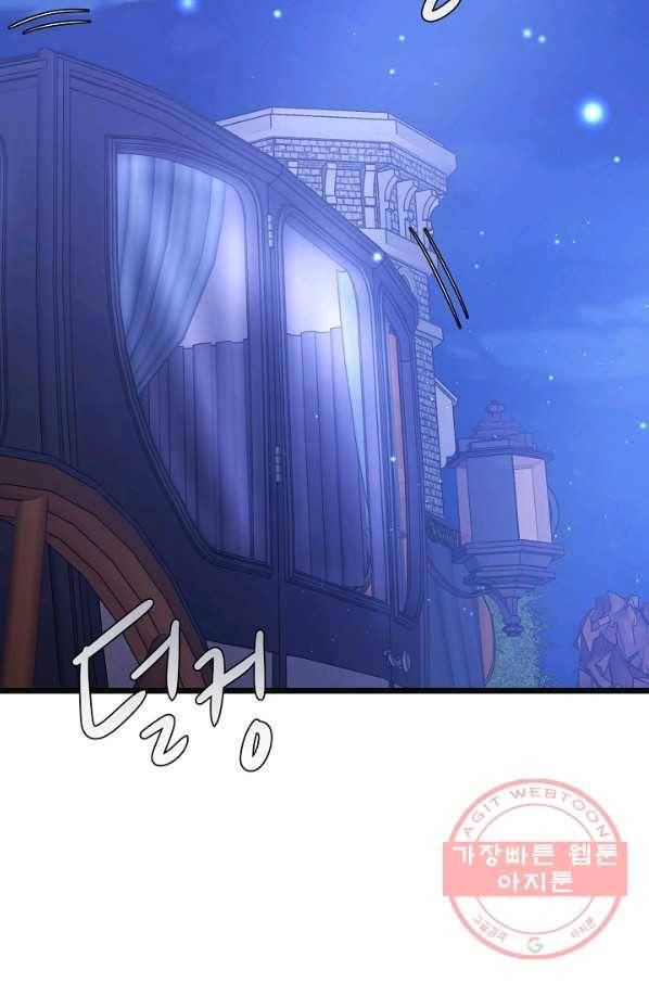 비정규직 황후 67화 32