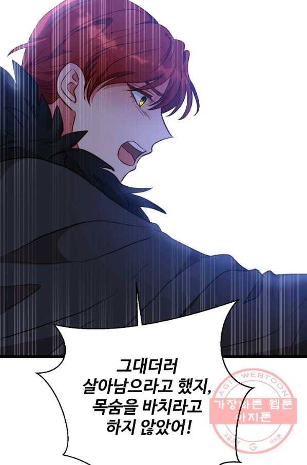 비정규직 황후 67화 42