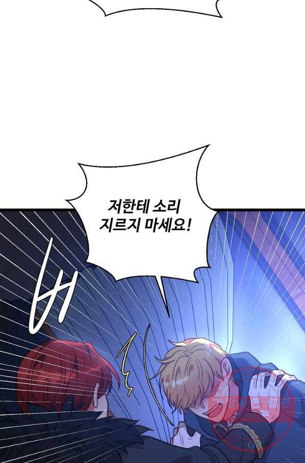 비정규직 황후 67화 43