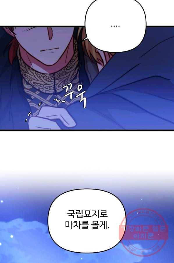 비정규직 황후 67화 56