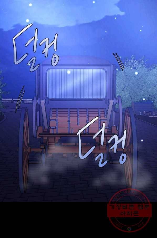 비정규직 황후 67화 57