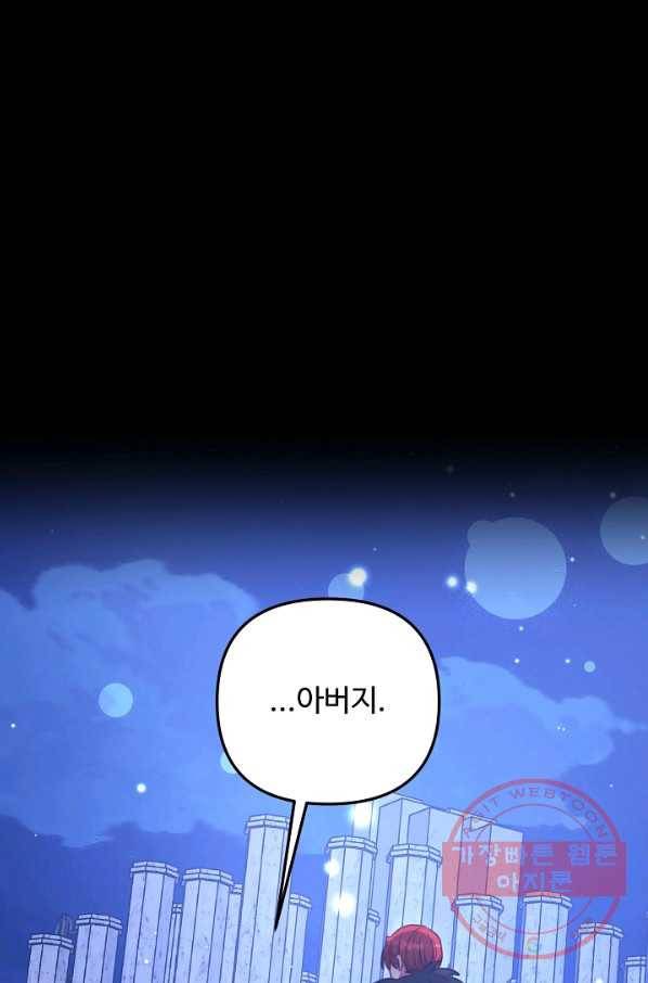 비정규직 황후 67화 58