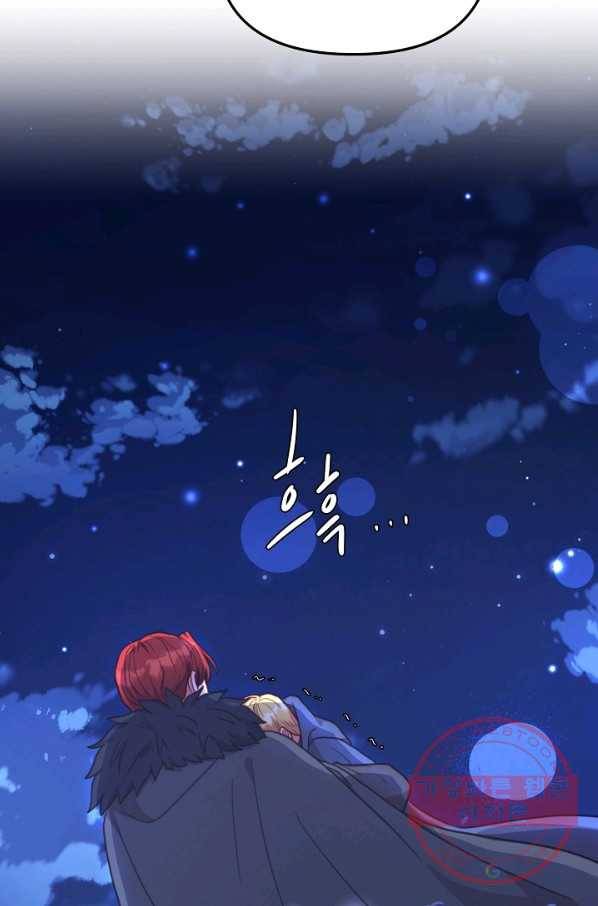 비정규직 황후 67화 92