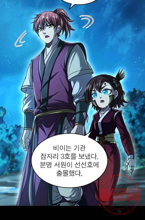 소르골 전기:천년전쟁 183화 4