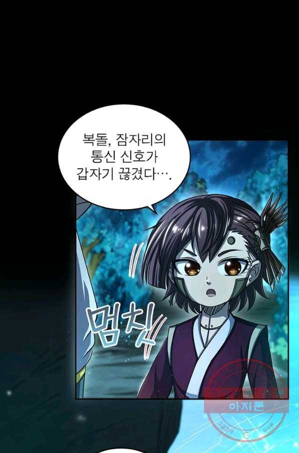 소르골 전기:천년전쟁 183화 5