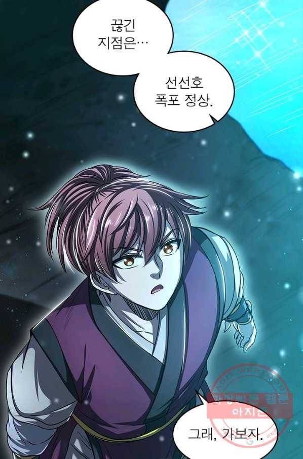소르골 전기:천년전쟁 183화 6