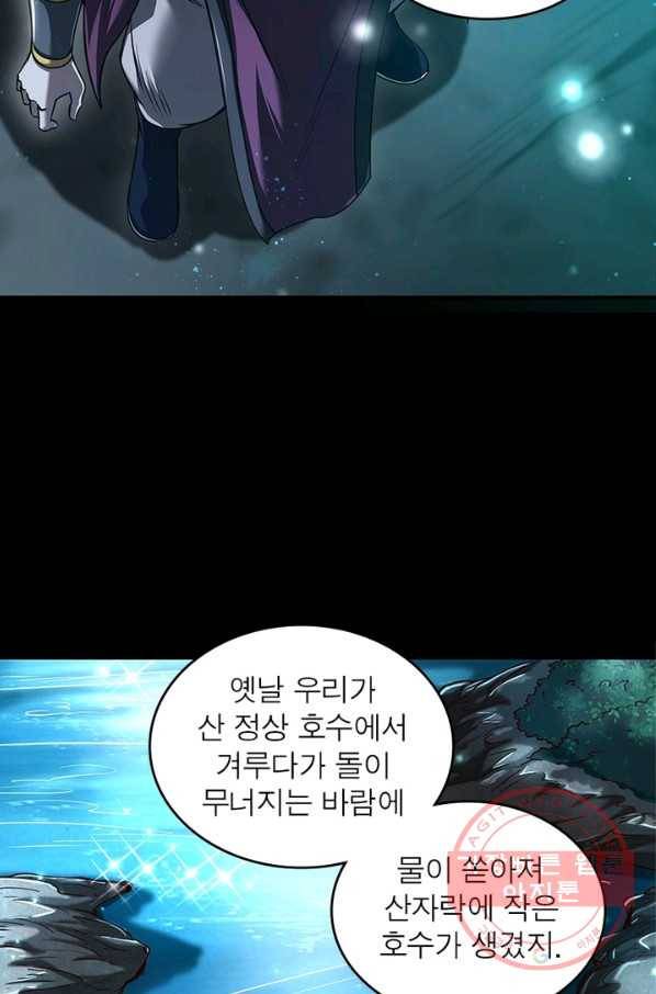 소르골 전기:천년전쟁 183화 7