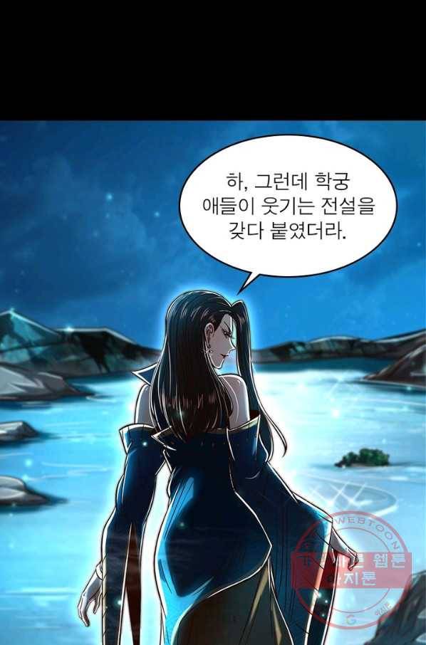소르골 전기:천년전쟁 183화 9