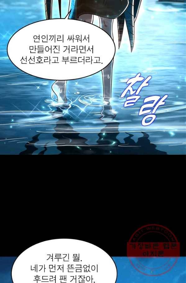 소르골 전기:천년전쟁 183화 10