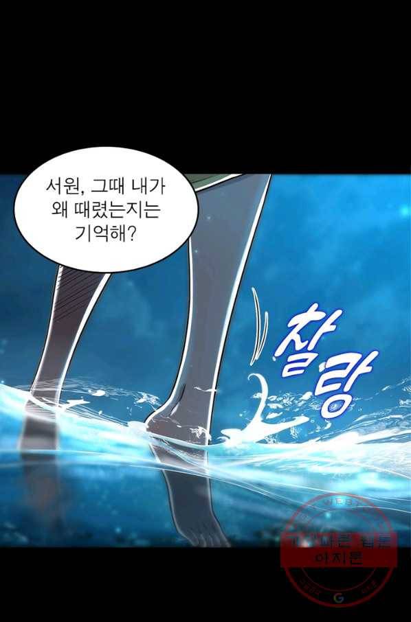소르골 전기:천년전쟁 183화 13
