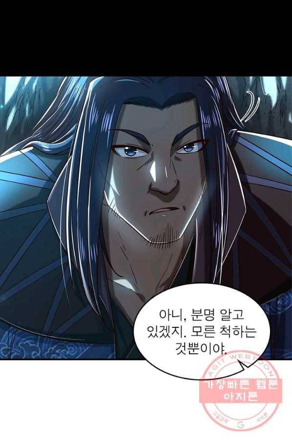 소르골 전기:천년전쟁 183화 14